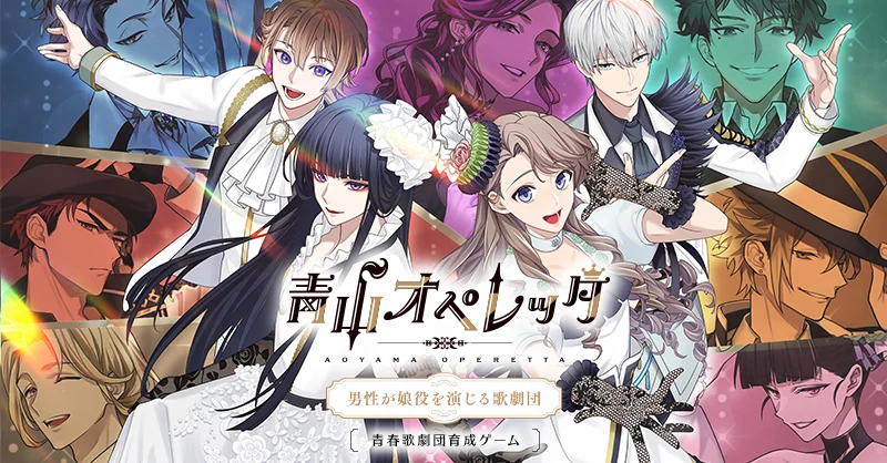 2024年】乙女ゲームアプリ おすすめランキング 30選 | MSYゲームズ