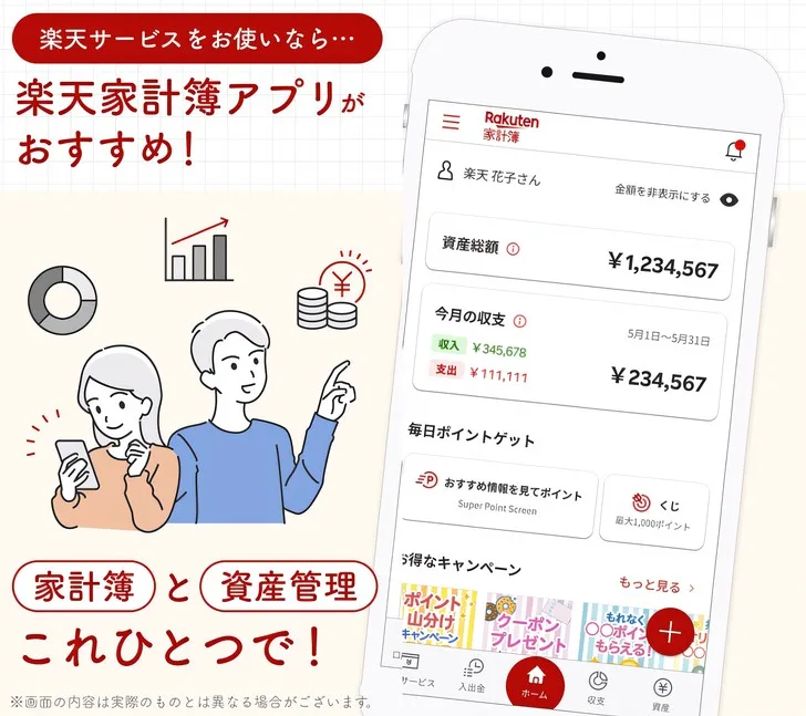 今だけ❤️お洒落レッド❤️大人気富士通❤️家計簿作成・動画視聴