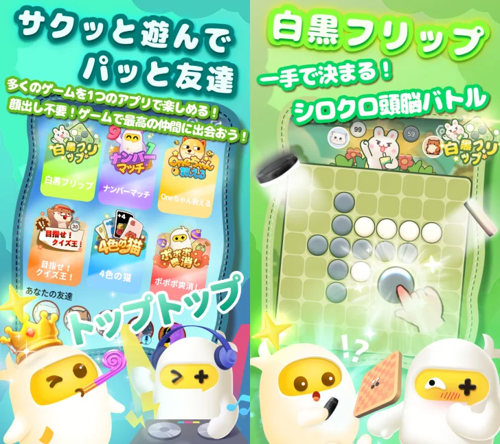 TopTop(トップトップ) : 友よ、8番の怪異を探ろう！