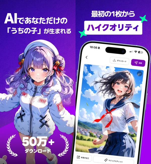 Days AI- AIイラスト うちの子とチャット 画像生成