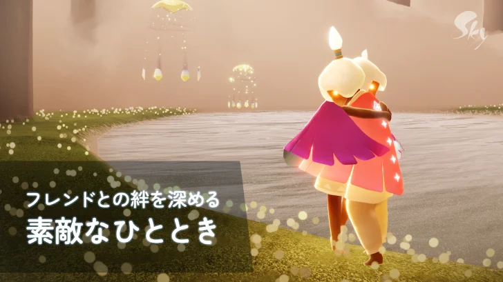 Sky 星を紡ぐ子どもたち