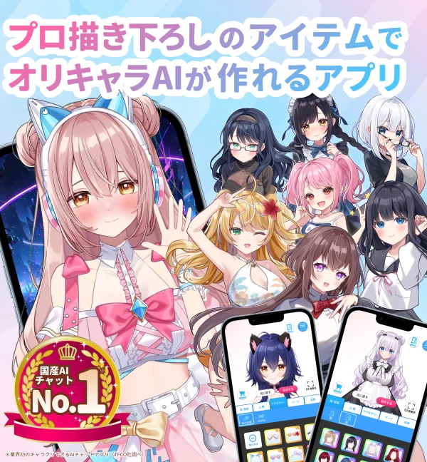 Aimy(アイミー)・キャラクリと着せ替え(きせかえ)