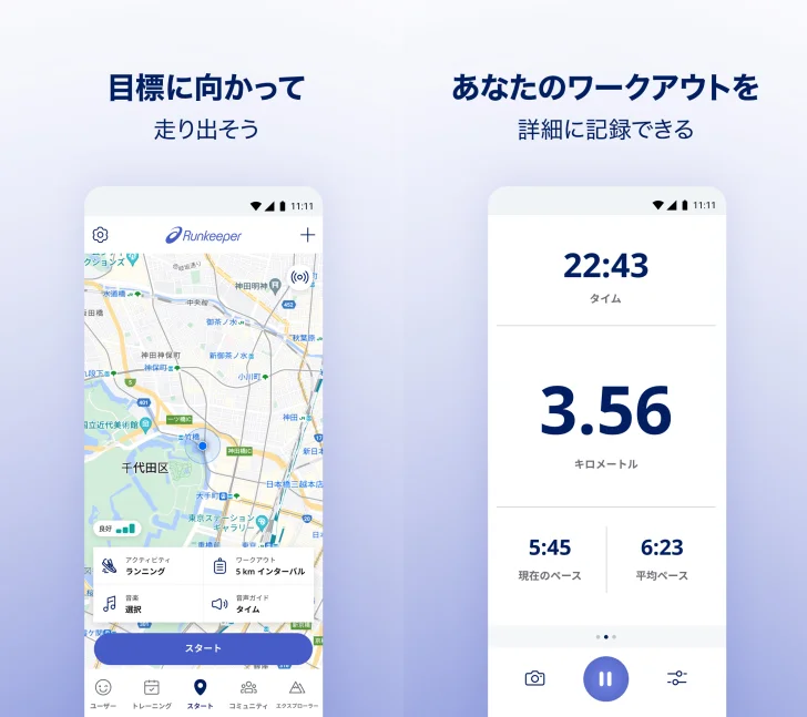 ASICS Runkeeper—Run Tracker
