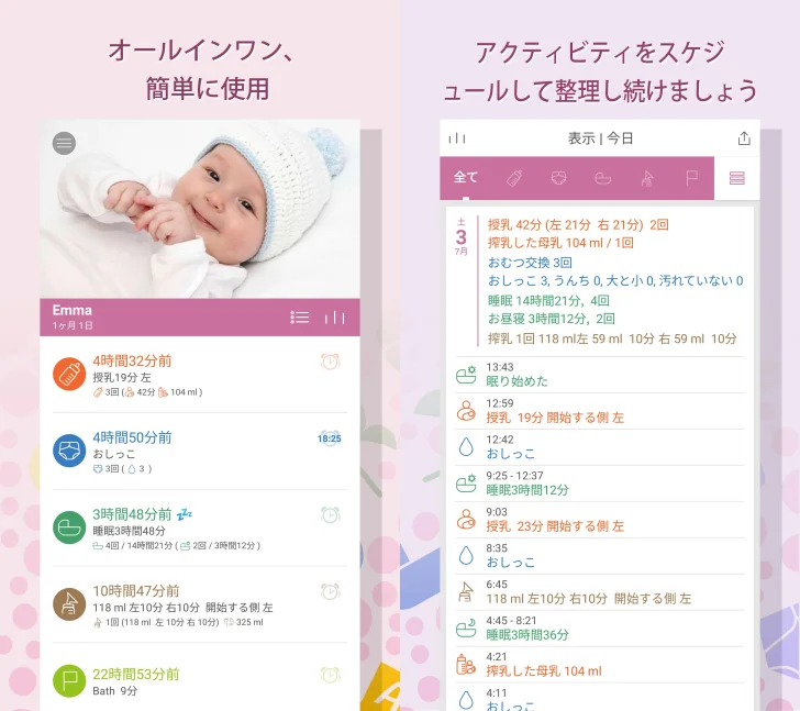 育児ノート - 子育て