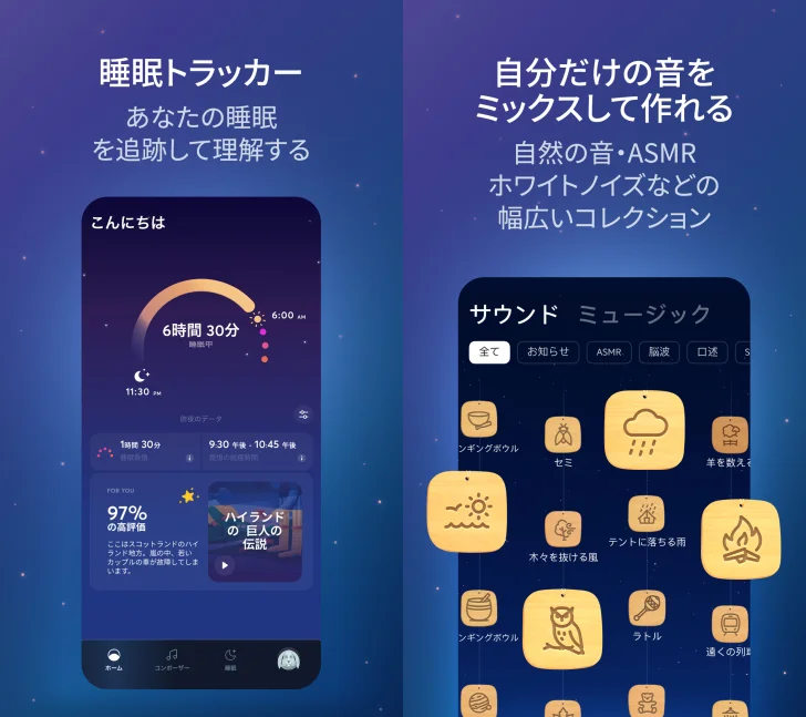 BetterSleep: Relax and Sleep