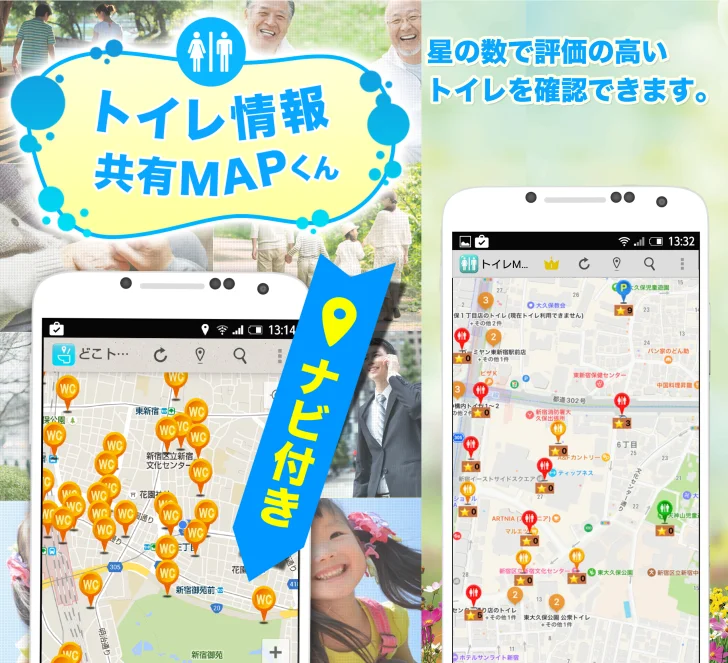 自転車・バイク駐輪場　情報共有MAPくん