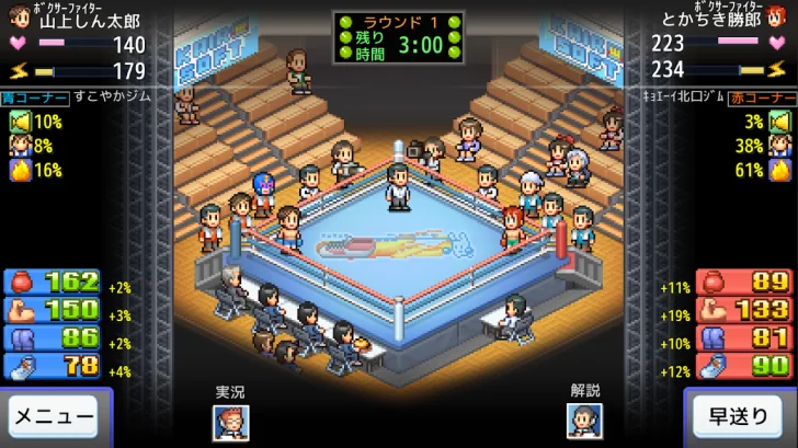 風雲ボクシング物語