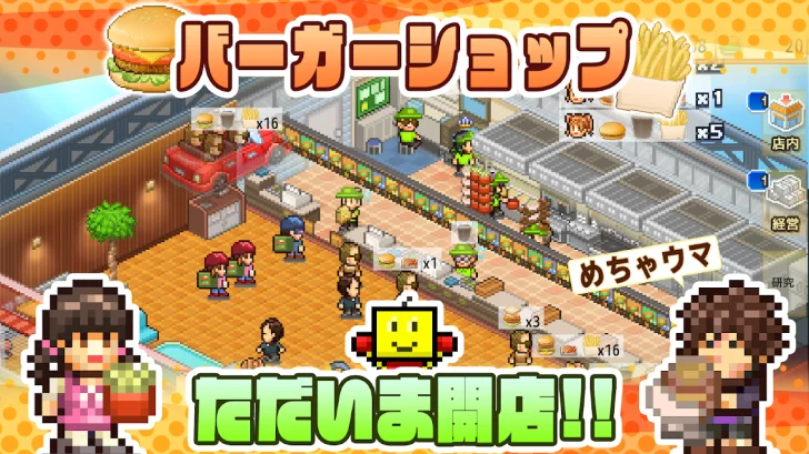 創作ハンバーガー堂