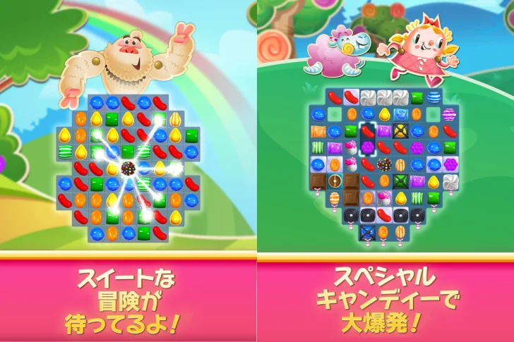 キャンディークラッシュ