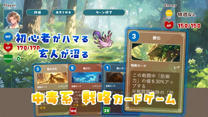 追憶のプロミネンス：ローグライクカードバトル