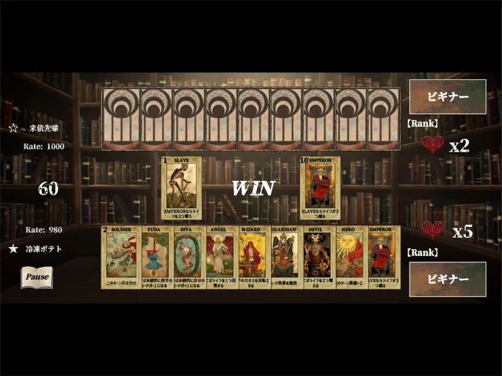 タロットデュエル -2人対戦型心理戦カードゲーム