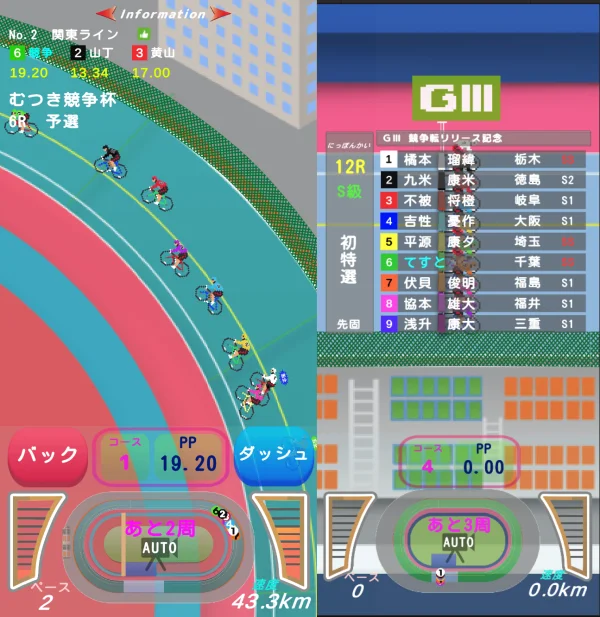 競争転ピストレーサ