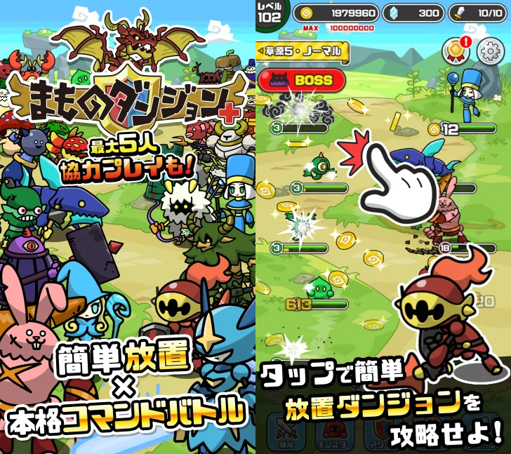 まものダンジョン＋　モンスター育成＆バトルの放置ゲーム