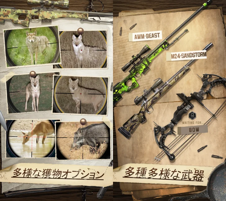 ハンティングスナイパー