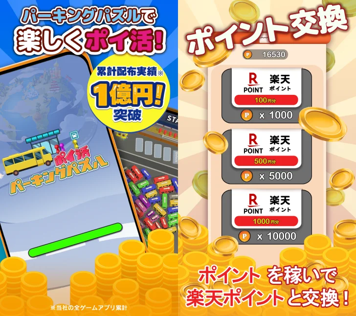 Pパーキングパズル：車整理ゲーム