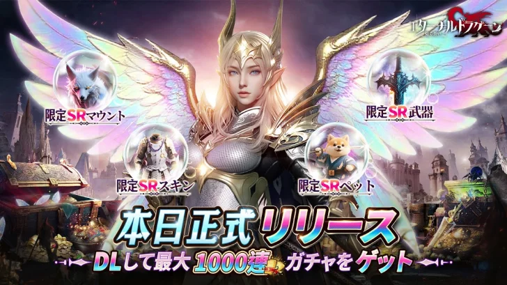 エターナルドラグーン：焔の誓い