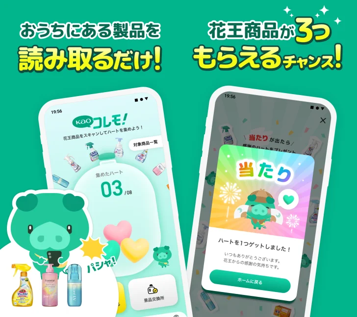 Kaoコレモ！- 商品スキャンで花王製品が当たるポイ活アプリ