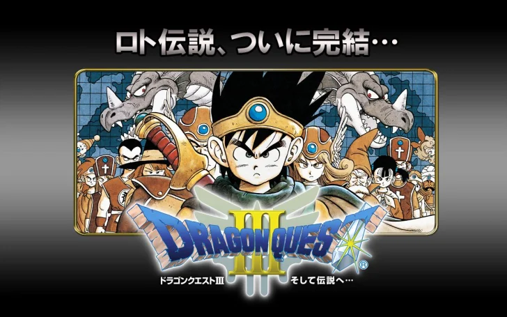 ドラゴンクエスト ポータルアプリ