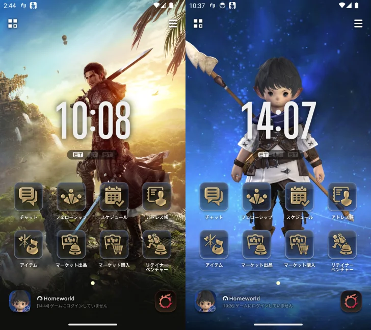 ファイナルファンタジーXIV コンパニオン