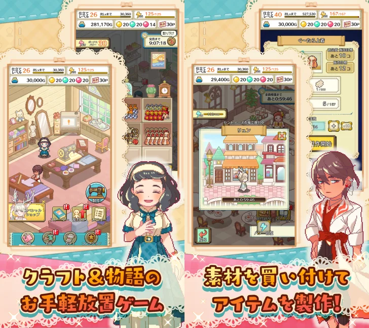 笑顔の仕立て屋さん