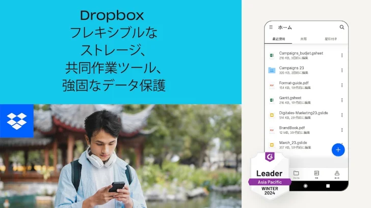 Dropbox: ファイルストレージ・クラウドドライブ