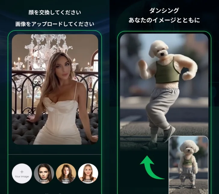 FaceAI - ダンスフォトアニメーター & 顔 ダンス