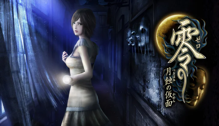 零 ～月蝕の仮面～