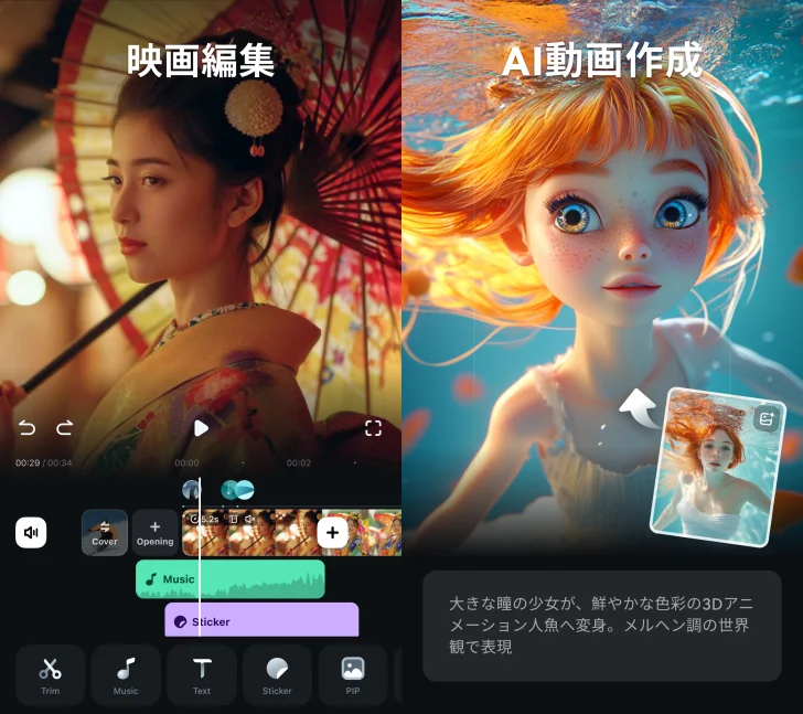 Filmora-AI動画編集アプリ：ビデオ加工・作成・逆再生