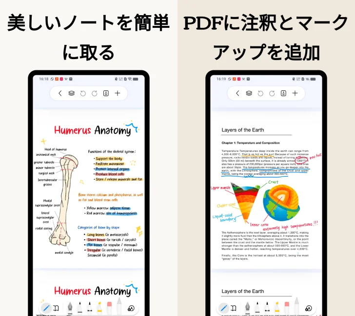 自由ノート - メモ、ノート、PDF 注釈、日記帳