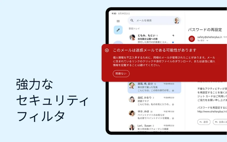 Gmail - Google のメール