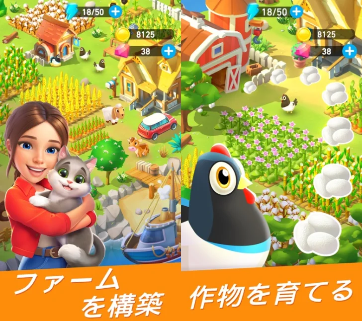 ファームゲームの冒険 (Goodville)