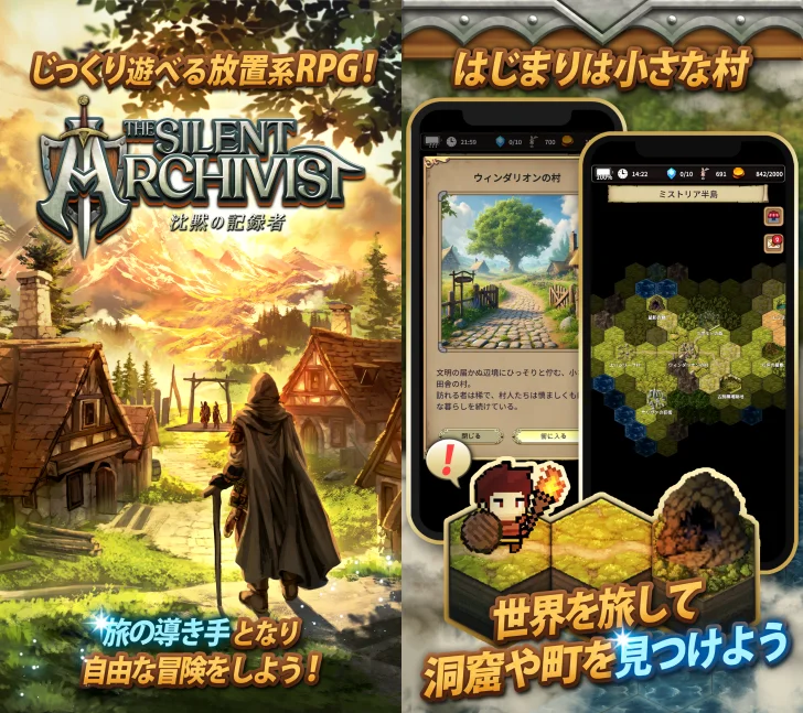 放置系RPG The Silent Archivist