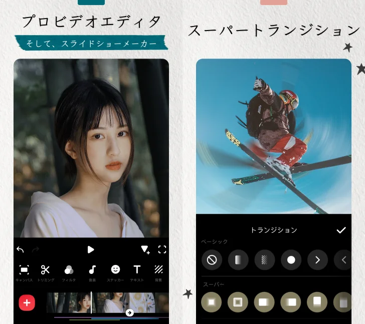 InShot - 動画編集＆写真加工アプリ