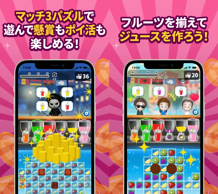 ポイ活＆懸賞マッチ3パズルゲーム - 暇つぶしゲーム 脳トレ