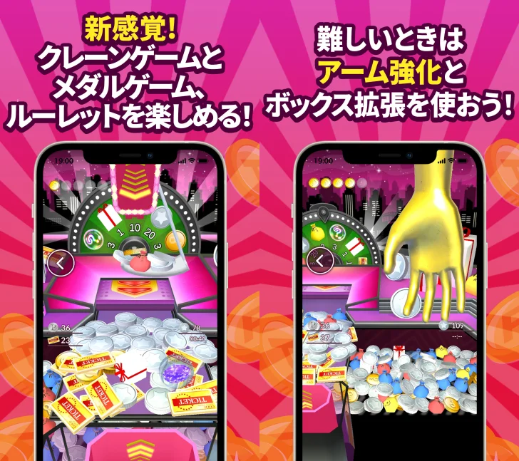 ポイ活&懸賞クレーンゲーム