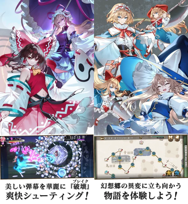 東方幻想エクリプス