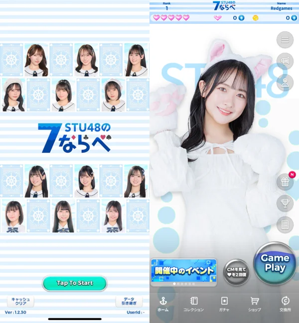STU48の7ならべ