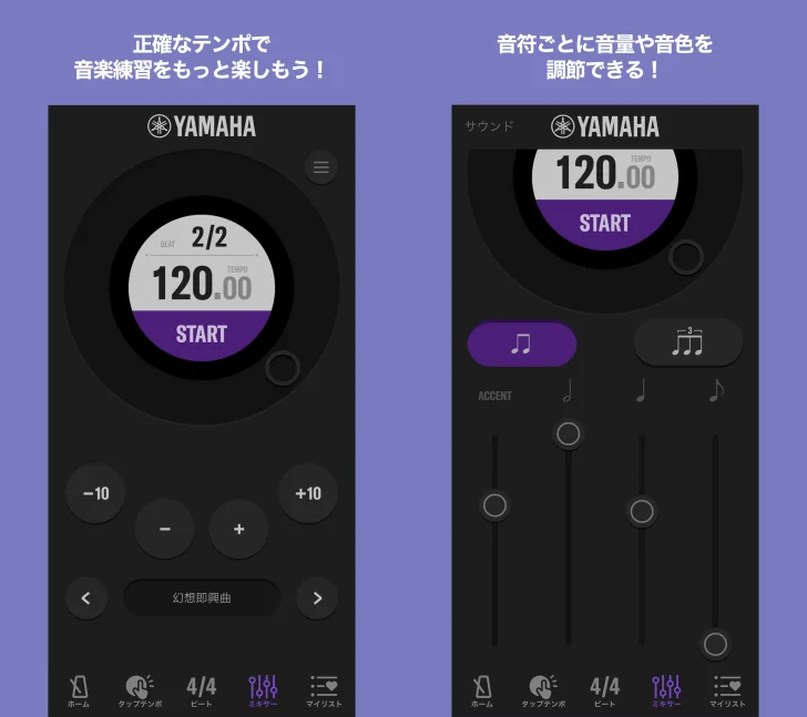 METRONOME - Tempo & Beat