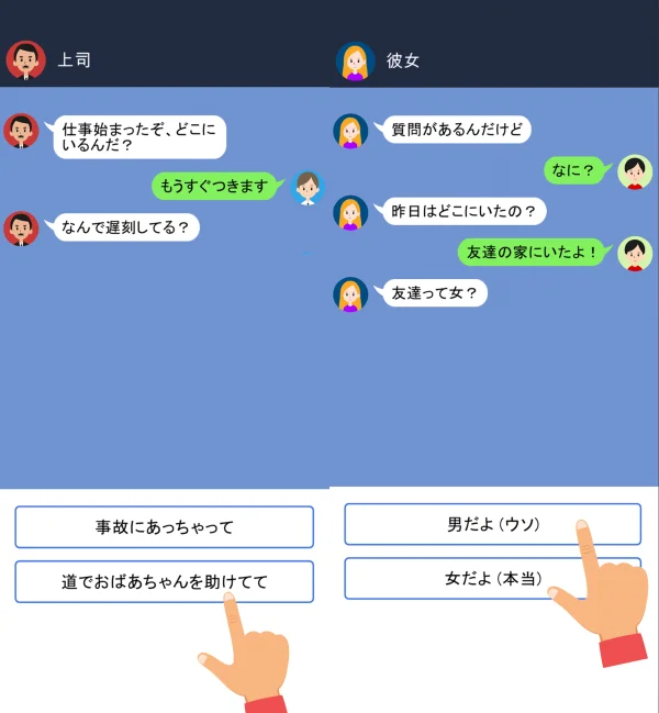 クレイジーチャット