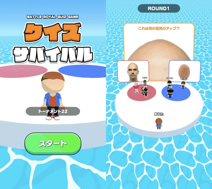 クイズサバイバル　-暇つぶし脳トレ言葉ゲーム-