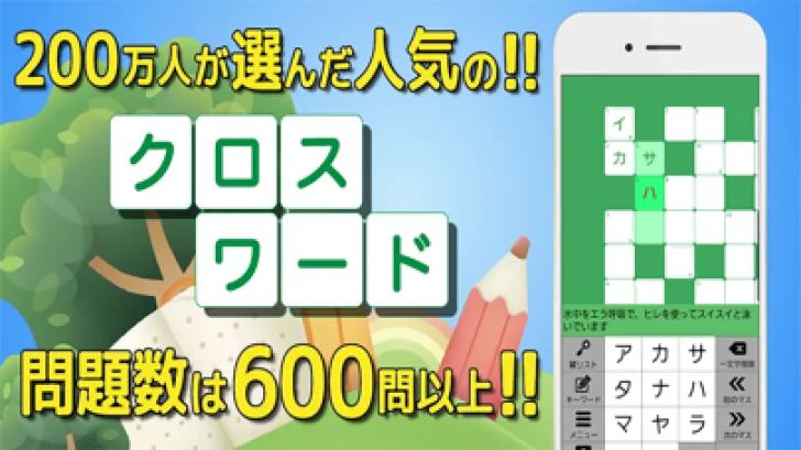 クロスワード 完全版 認知症予防や脳トレパズル
