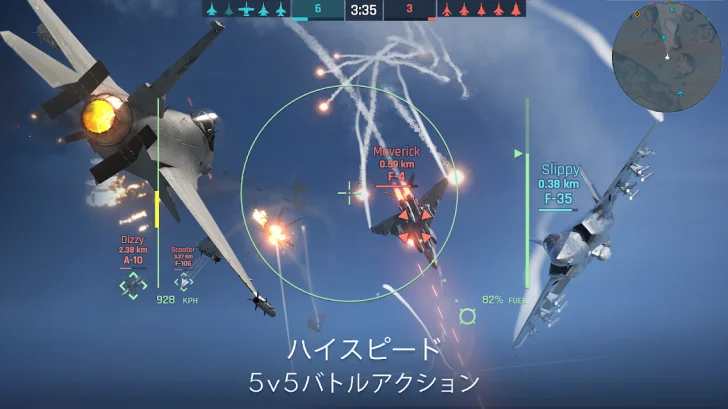 Metalstorm: 戦闘機戦闘ゲーム