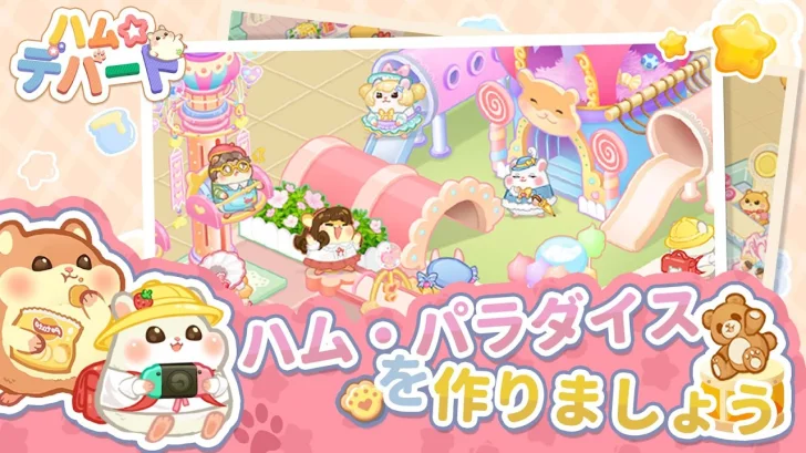 ハムデパート　まじかるクラフト