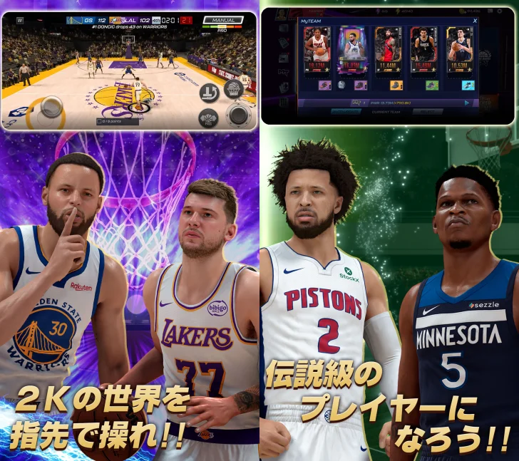 NBA 2K Mobile - 携帯バスケゲーム