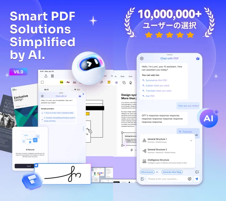 PDFelement：PDF編集、PDF変換、OCR日本語
