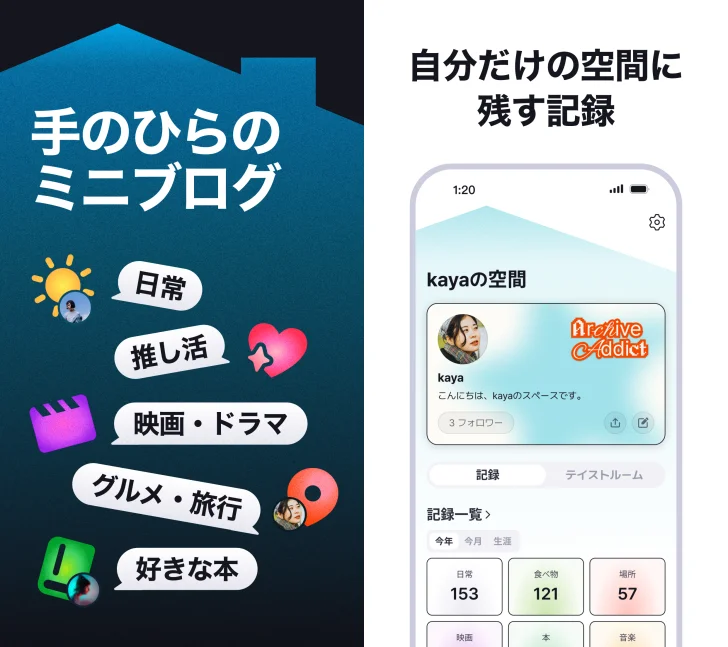 レポブ - 日常・映画・本・グルメ・推し活・音楽の記録と共有