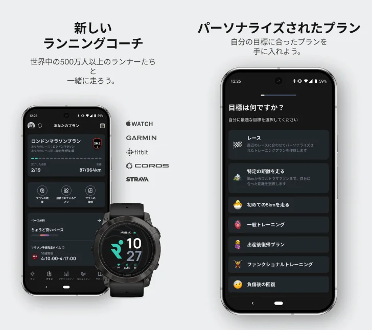 Runna：あなたのランニングアプリ＆コーチ