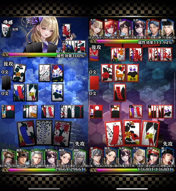 戦国花札｜こいこいで勝負する戦国ゲーム