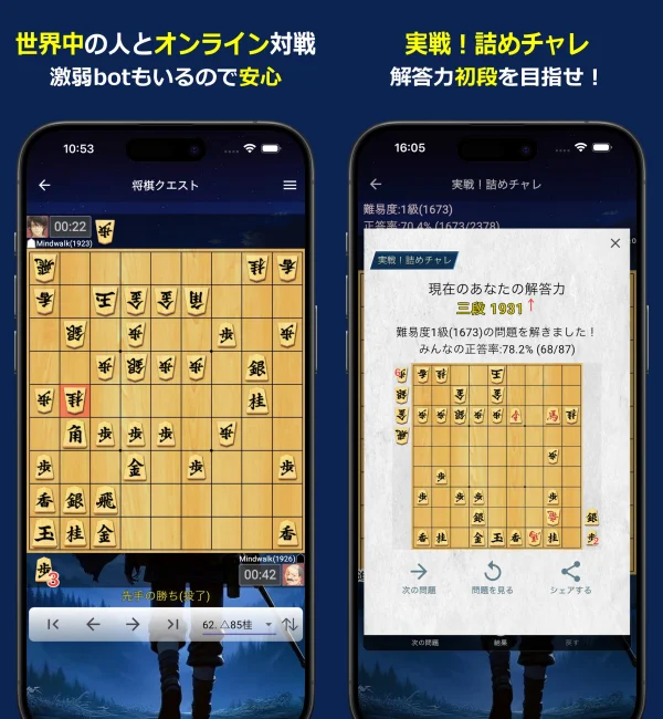 将棋クエスト
