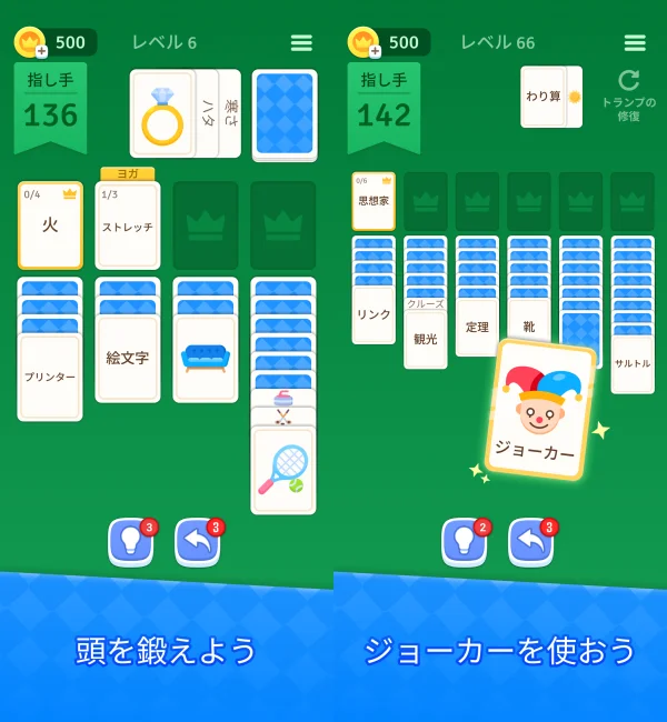 ソリティア - ワードゲーム